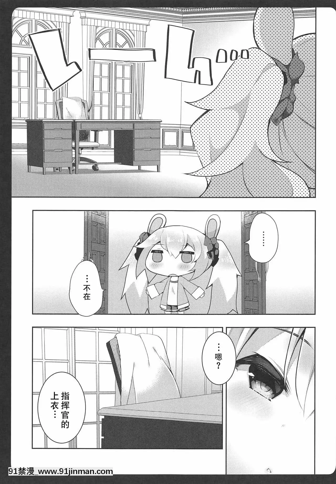 [白楊漢化組](COMIC1☆15)[ふなたいむ(幸奈ふな)]ラフィーちゃんの発情期…(アズールレーン)[18h on gc means]