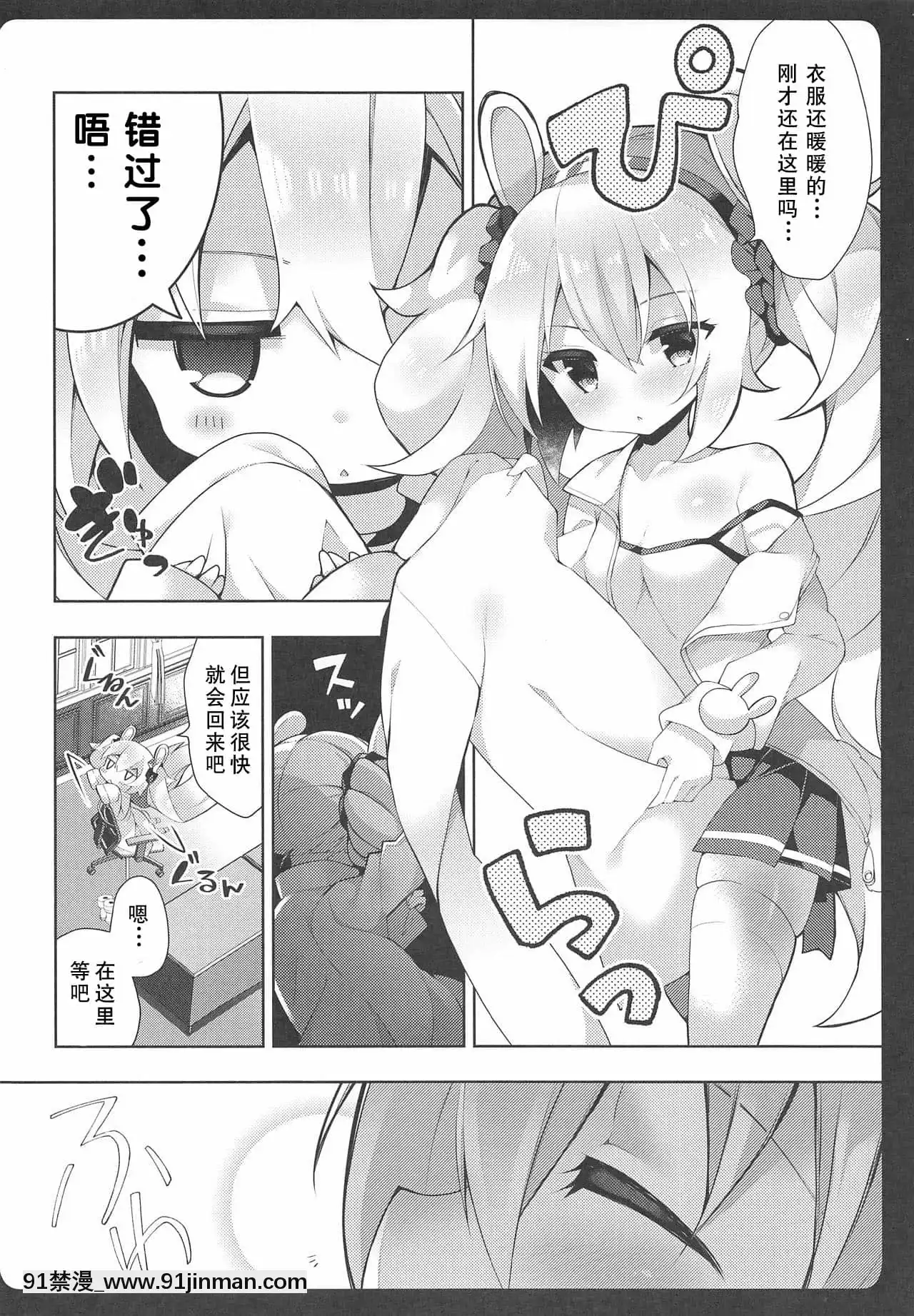 [白楊漢化組](COMIC1☆15)[ふなたいむ(幸奈ふな)]ラフィーちゃんの発情期…(アズールレーン)[18h on gc means]