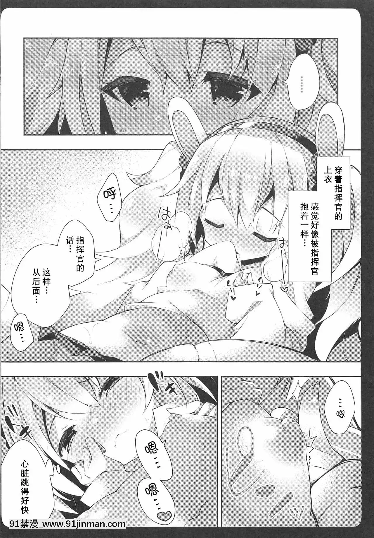 [白楊漢化組](COMIC1☆15)[ふなたいむ(幸奈ふな)]ラフィーちゃんの発情期…(アズールレーン)[18h on gc means]