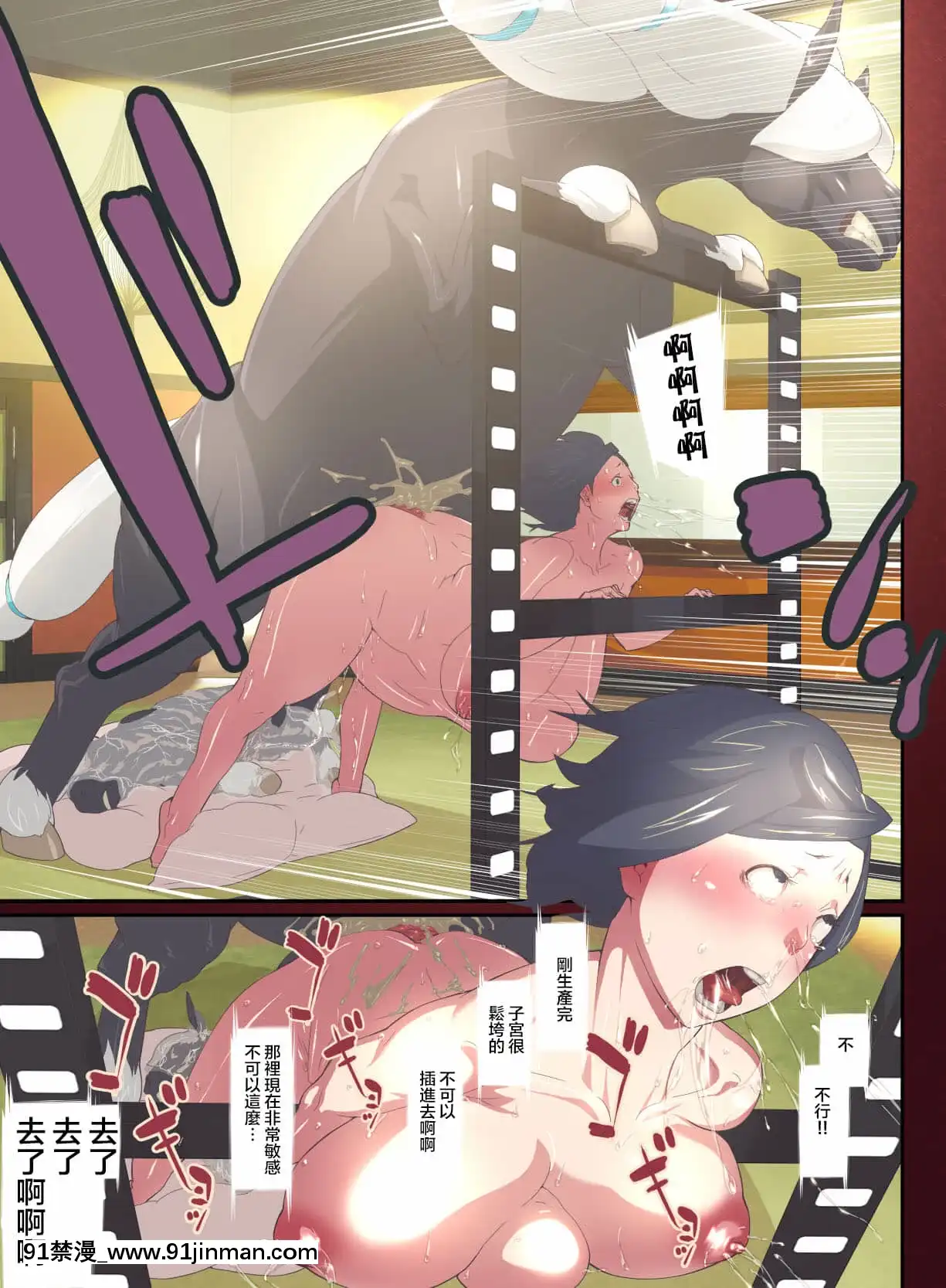 [不可視漢化][RushRiseLine(キツネノネ)]獣感伍後編[18禁 a漫]