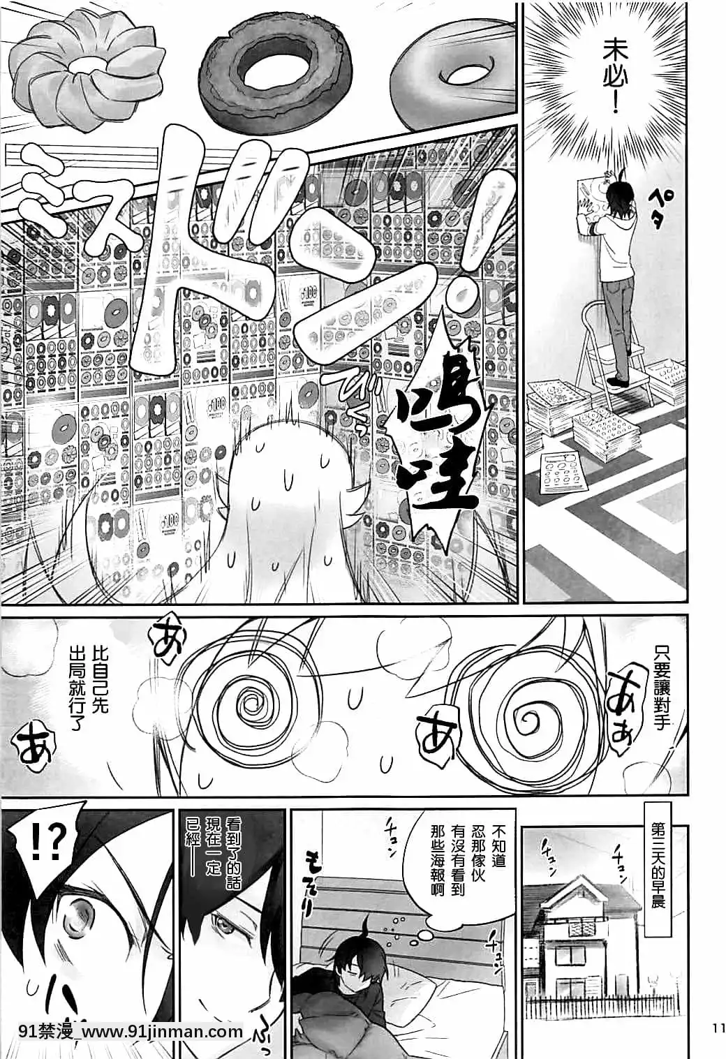 [沒有漢化][BloodyOkojo(芥川まんぼう、多角獣)]しのぶアペタイト-忍的食慾(化物語)[h漫 韓漫]