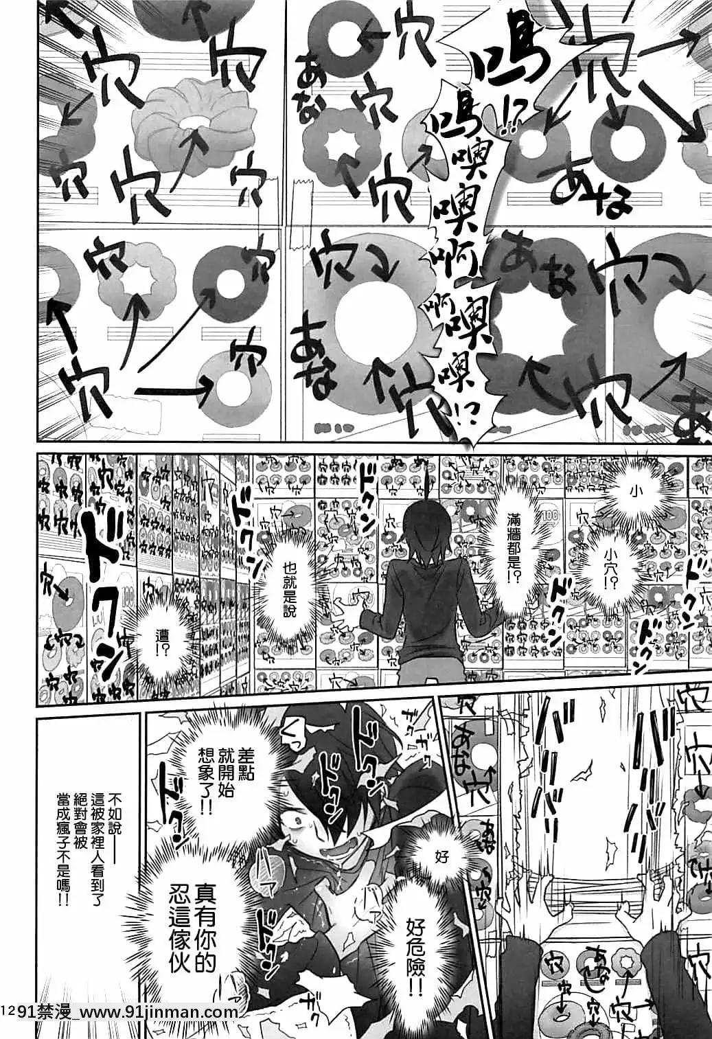 [沒有漢化][BloodyOkojo(芥川まんぼう、多角獣)]しのぶアペタイト-忍的食慾(化物語)[h漫 韓漫]