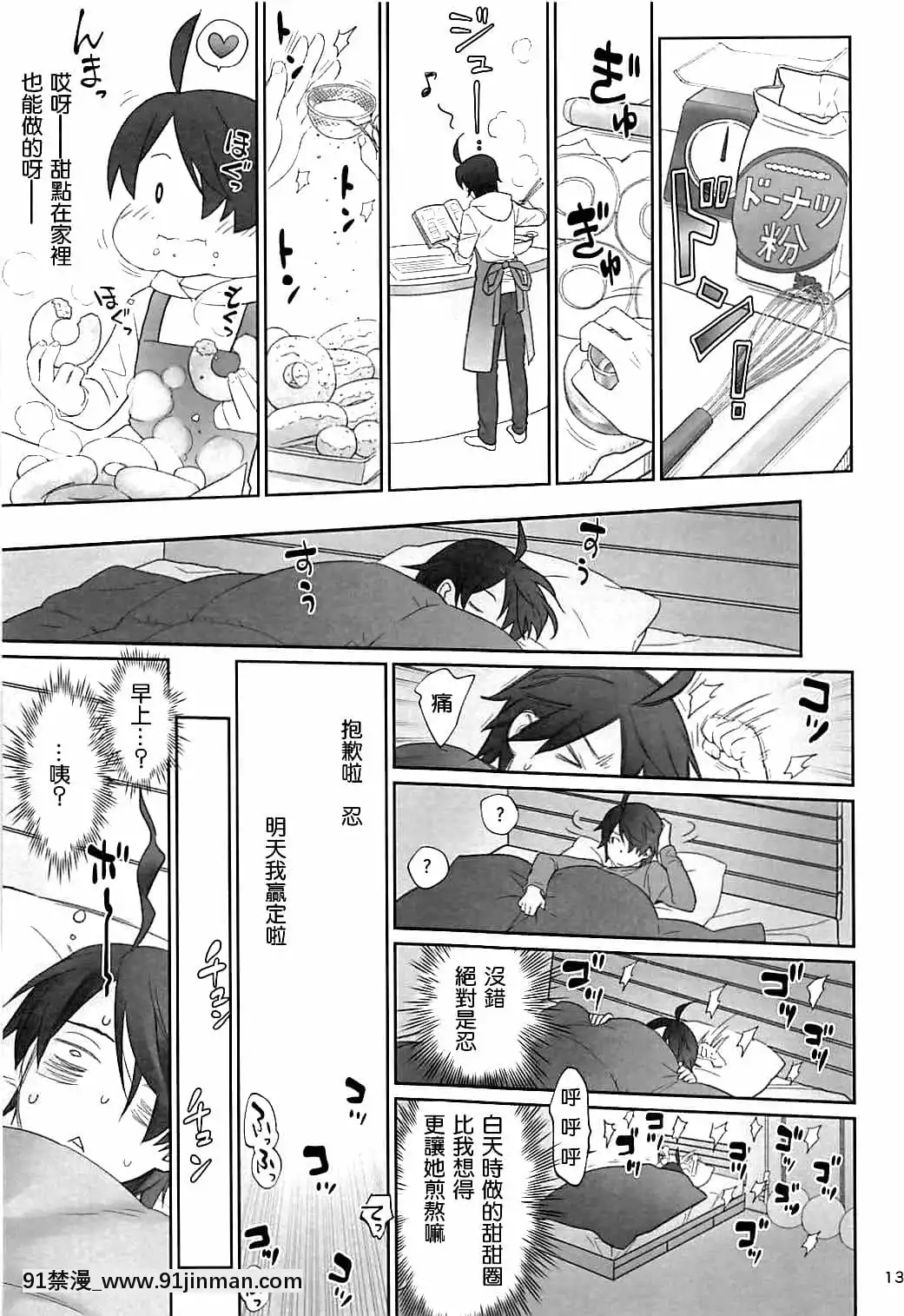 [沒有漢化][BloodyOkojo(芥川まんぼう、多角獣)]しのぶアペタイト-忍的食慾(化物語)[h漫 韓漫]