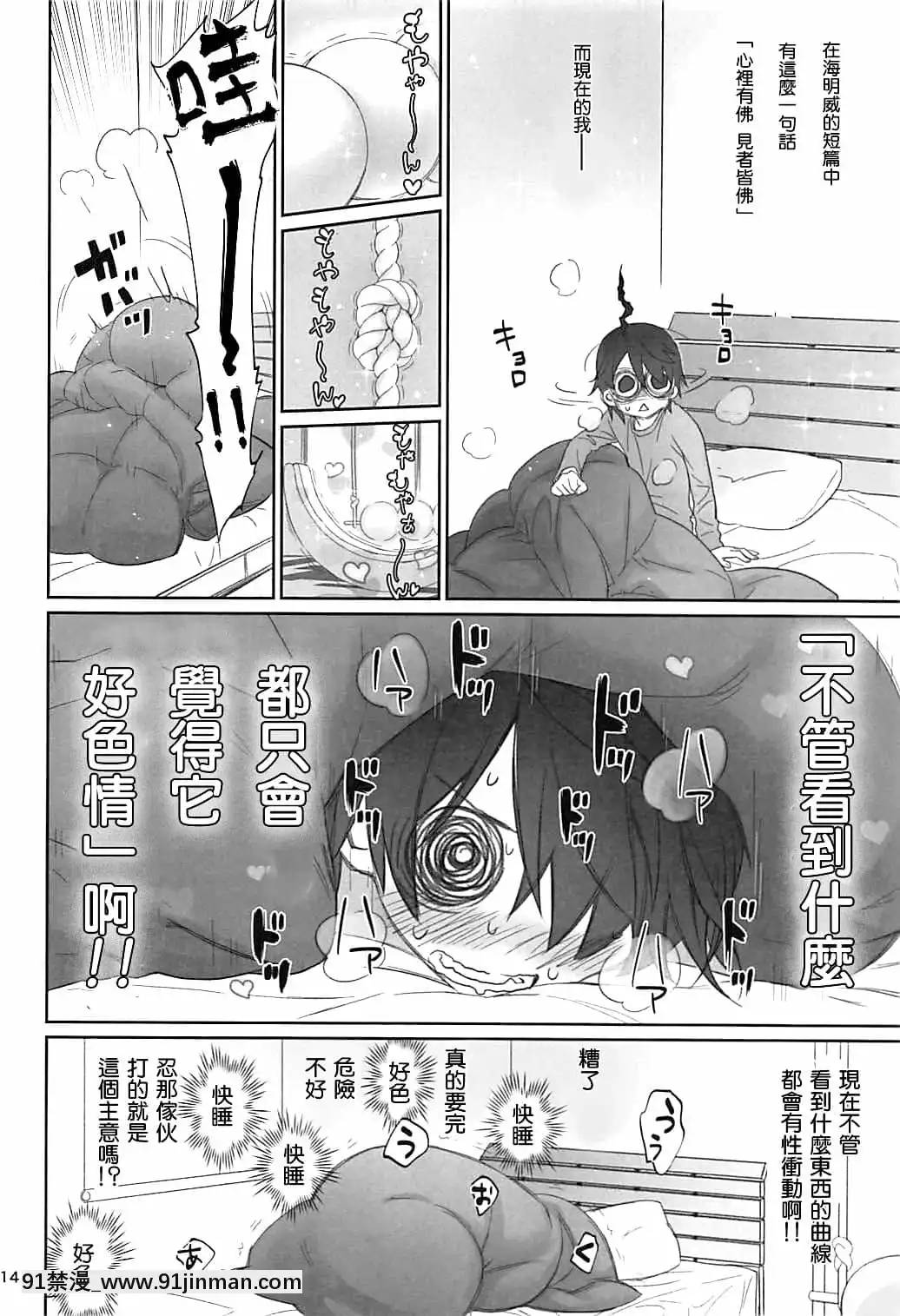 [沒有漢化][BloodyOkojo(芥川まんぼう、多角獣)]しのぶアペタイト-忍的食慾(化物語)[h漫 韓漫]