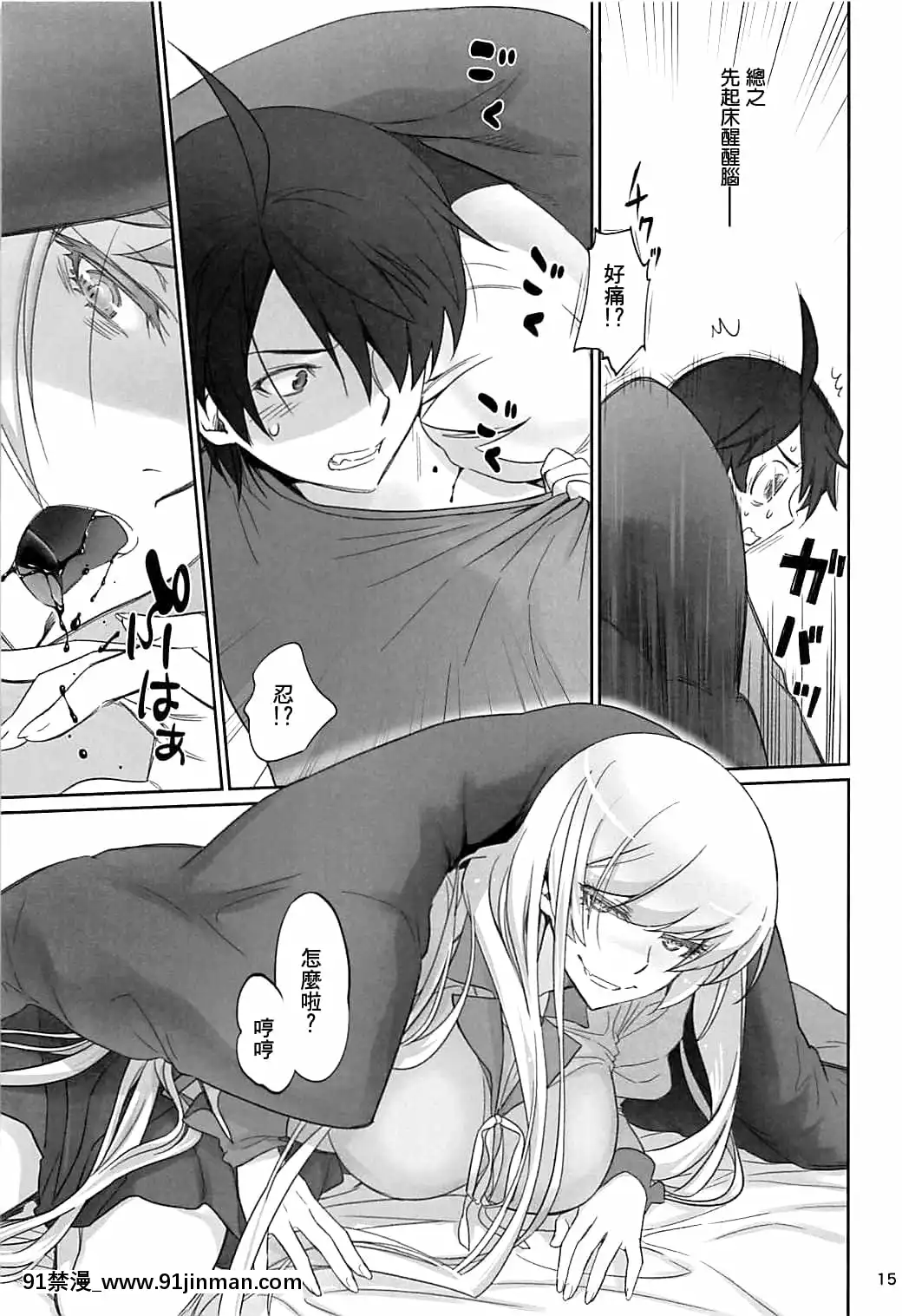 [沒有漢化][BloodyOkojo(芥川まんぼう、多角獣)]しのぶアペタイト-忍的食慾(化物語)[h漫 韓漫]