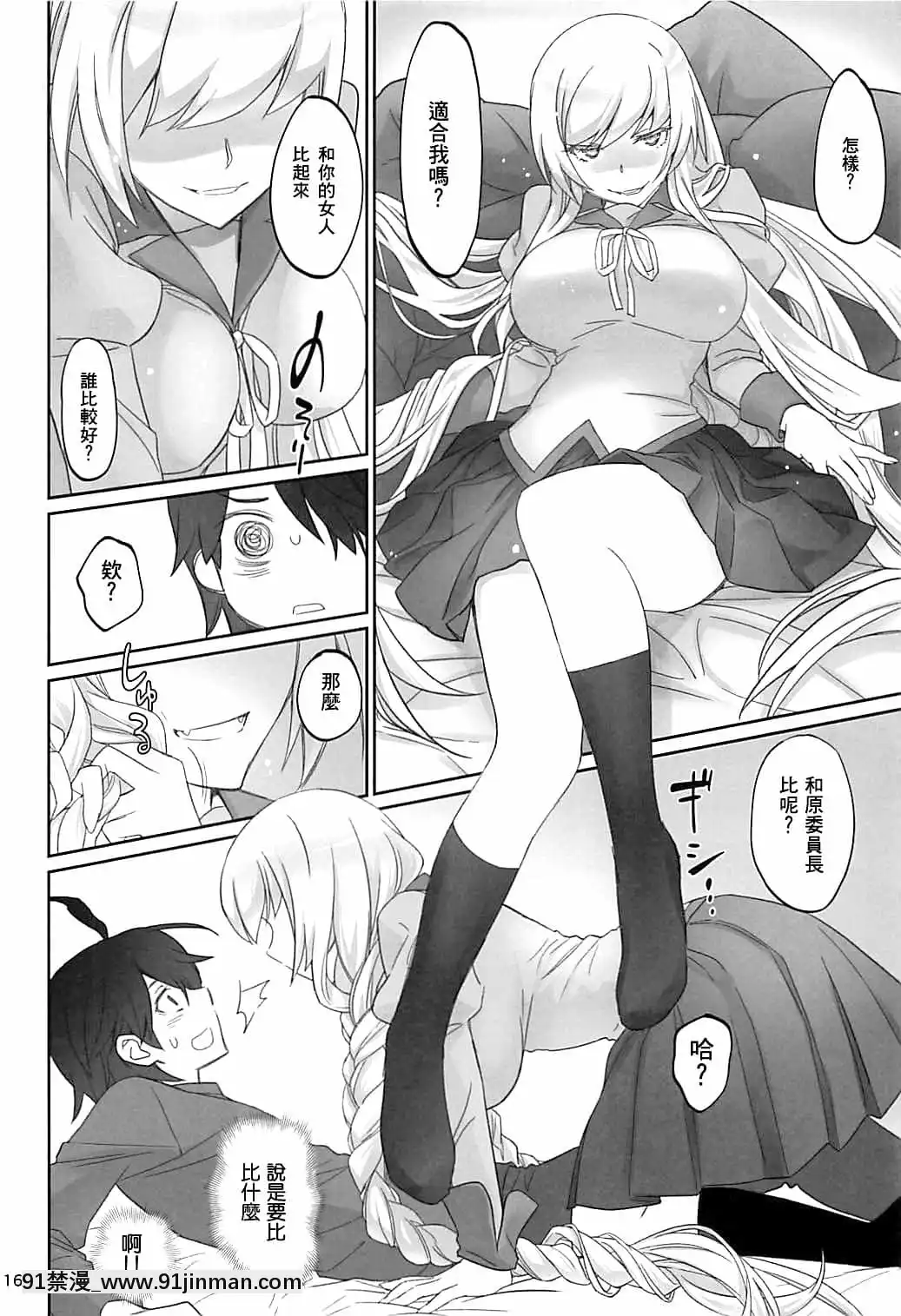 [沒有漢化][BloodyOkojo(芥川まんぼう、多角獣)]しのぶアペタイト-忍的食慾(化物語)[h漫 韓漫]