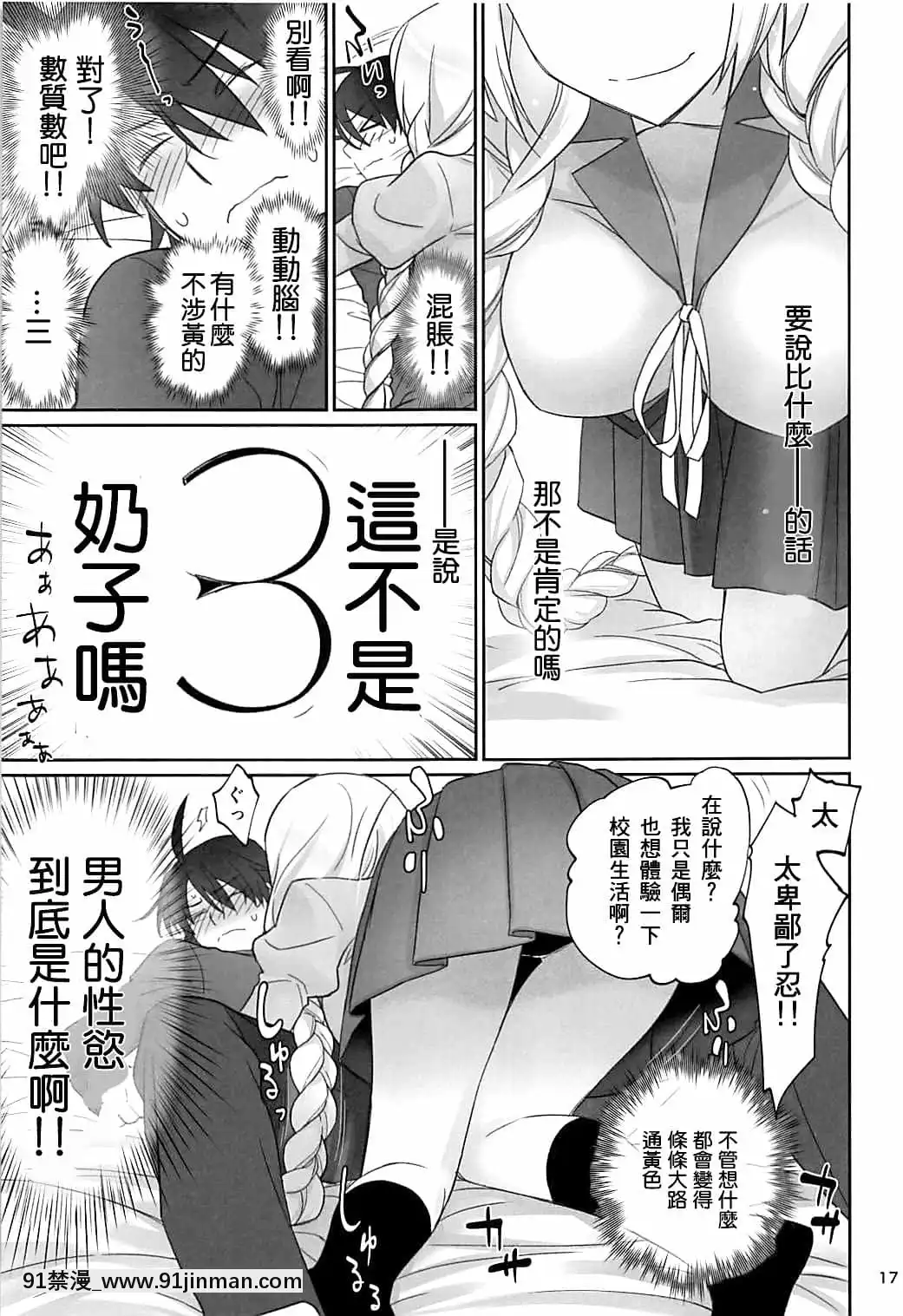 [沒有漢化][BloodyOkojo(芥川まんぼう、多角獣)]しのぶアペタイト-忍的食慾(化物語)[h漫 韓漫]