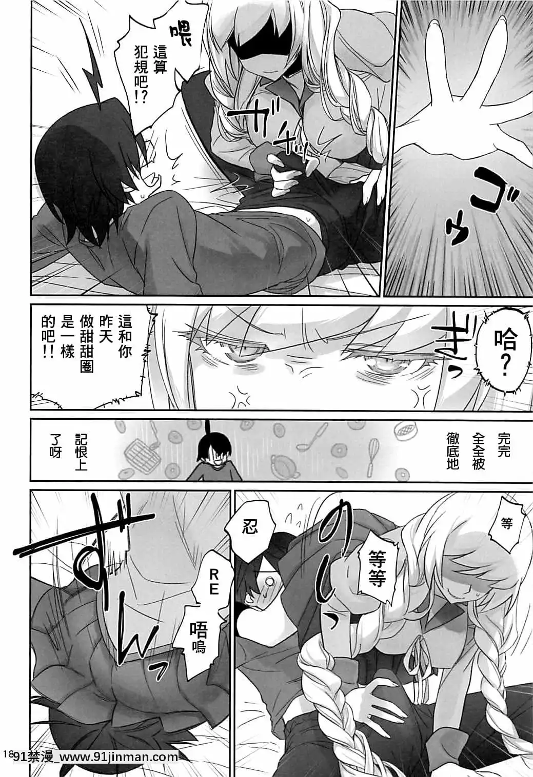 [沒有漢化][BloodyOkojo(芥川まんぼう、多角獣)]しのぶアペタイト-忍的食慾(化物語)[h漫 韓漫]
