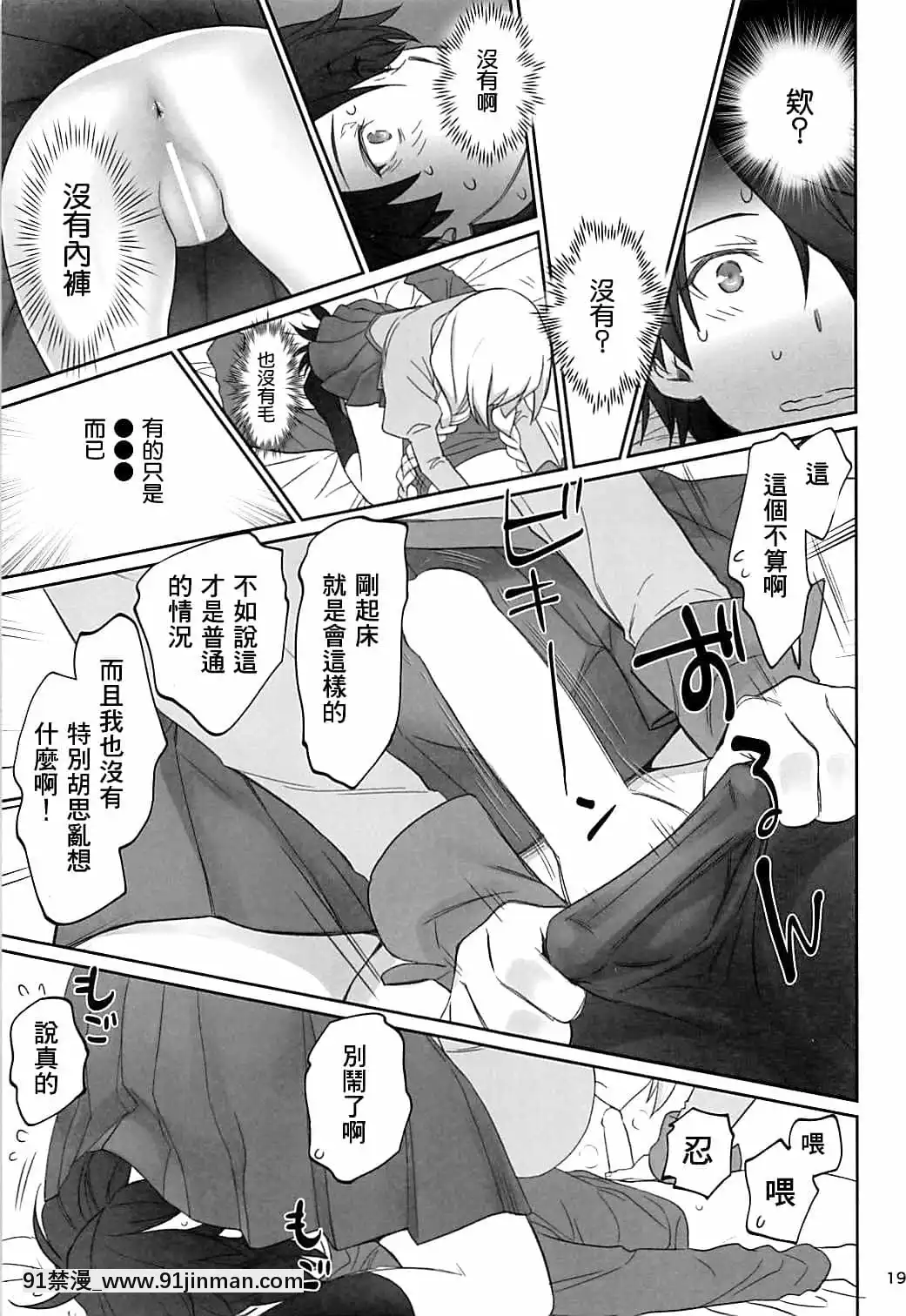 [沒有漢化][BloodyOkojo(芥川まんぼう、多角獣)]しのぶアペタイト-忍的食慾(化物語)[h漫 韓漫]