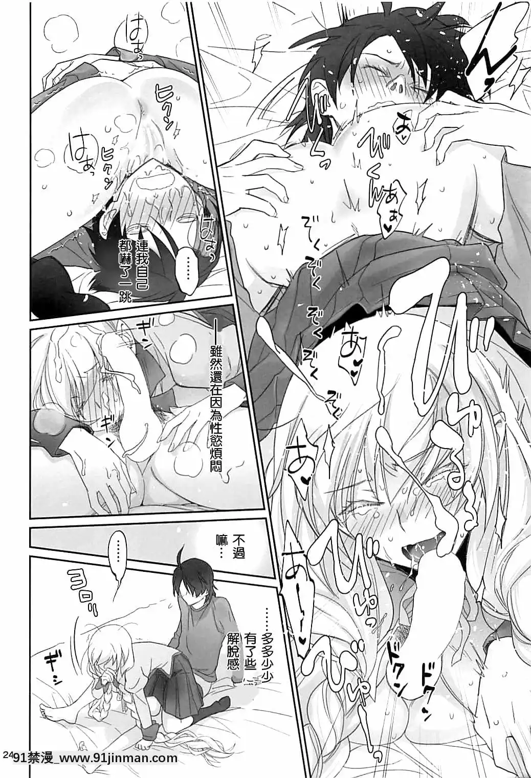 [沒有漢化][BloodyOkojo(芥川まんぼう、多角獣)]しのぶアペタイト-忍的食慾(化物語)[h漫 韓漫]