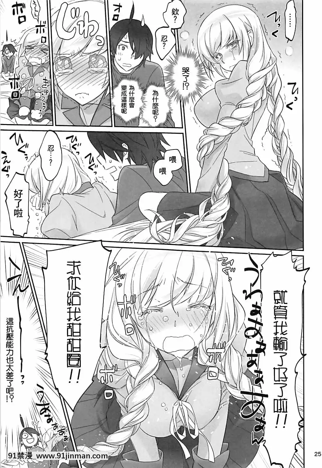 [沒有漢化][BloodyOkojo(芥川まんぼう、多角獣)]しのぶアペタイト-忍的食慾(化物語)[h漫 韓漫]