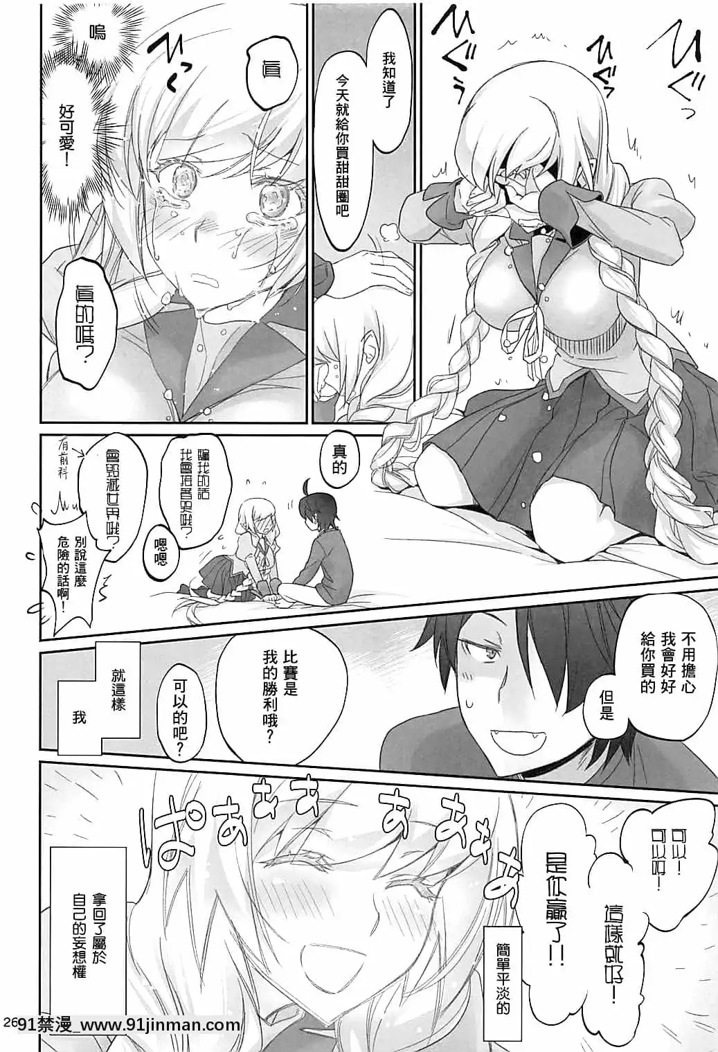 [沒有漢化][BloodyOkojo(芥川まんぼう、多角獣)]しのぶアペタイト-忍的食慾(化物語)[h漫 韓漫]