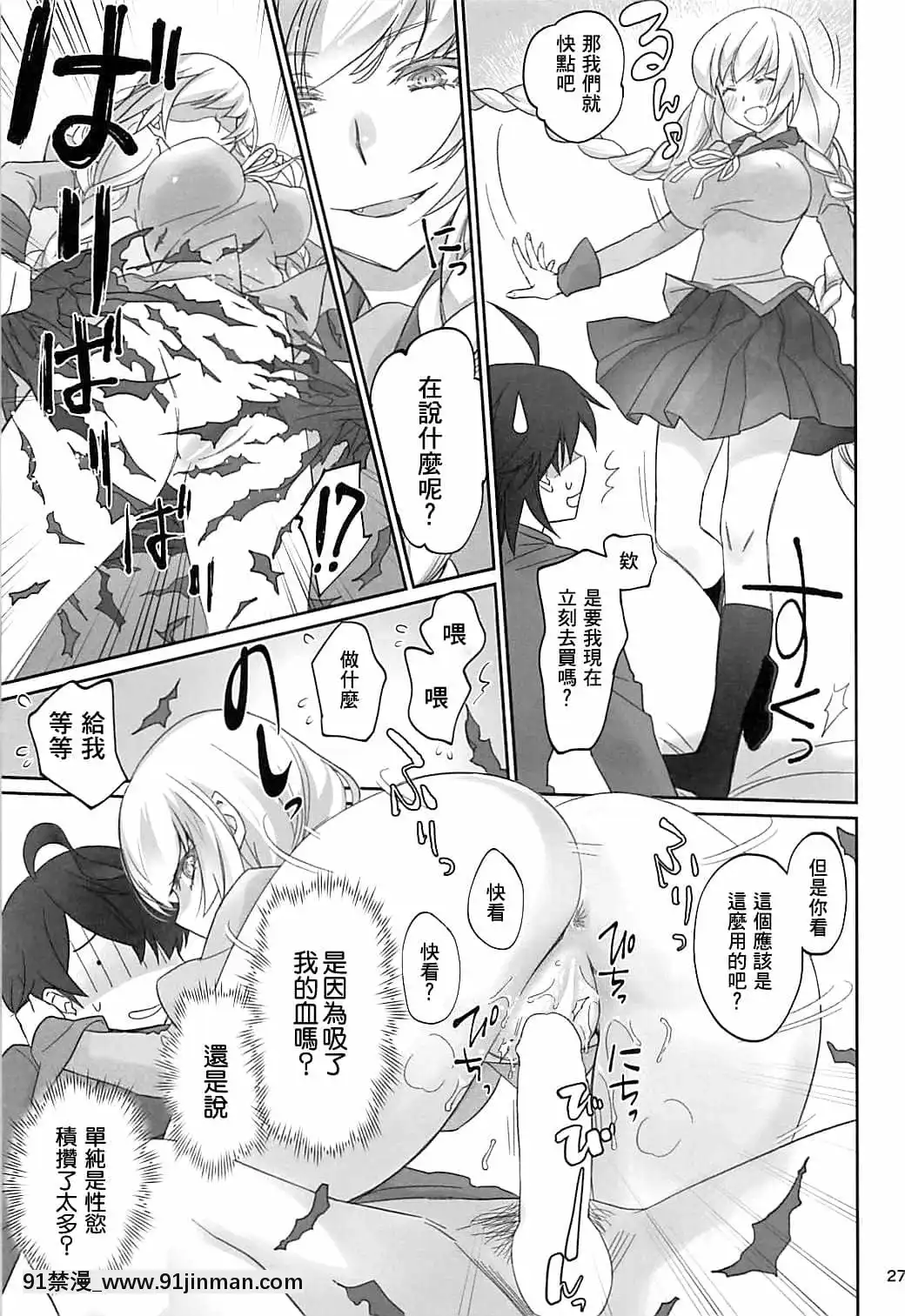 [沒有漢化][BloodyOkojo(芥川まんぼう、多角獣)]しのぶアペタイト-忍的食慾(化物語)[h漫 韓漫]