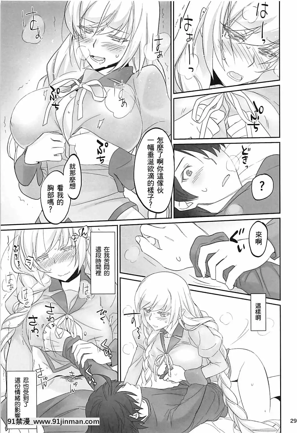 [沒有漢化][BloodyOkojo(芥川まんぼう、多角獣)]しのぶアペタイト-忍的食慾(化物語)[h漫 韓漫]