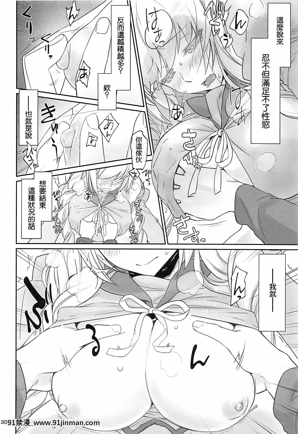 [沒有漢化][BloodyOkojo(芥川まんぼう、多角獣)]しのぶアペタイト-忍的食慾(化物語)[h漫 韓漫]