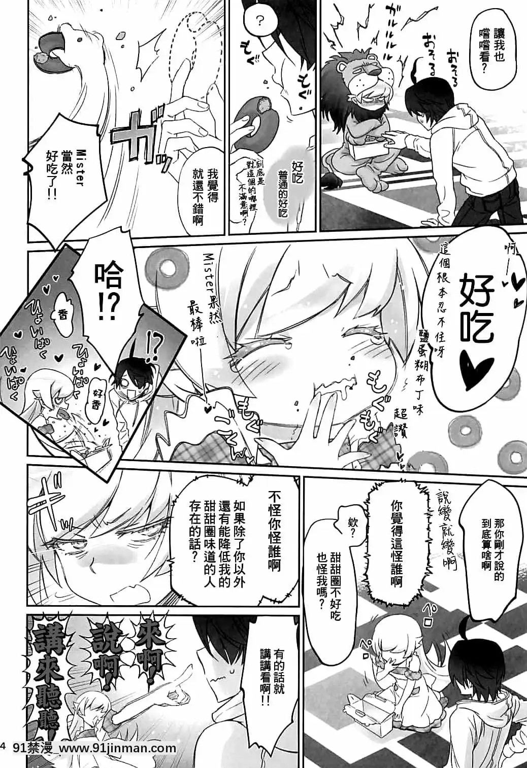 [沒有漢化][BloodyOkojo(芥川まんぼう、多角獣)]しのぶアペタイト-忍的食慾(化物語)[h漫 韓漫]