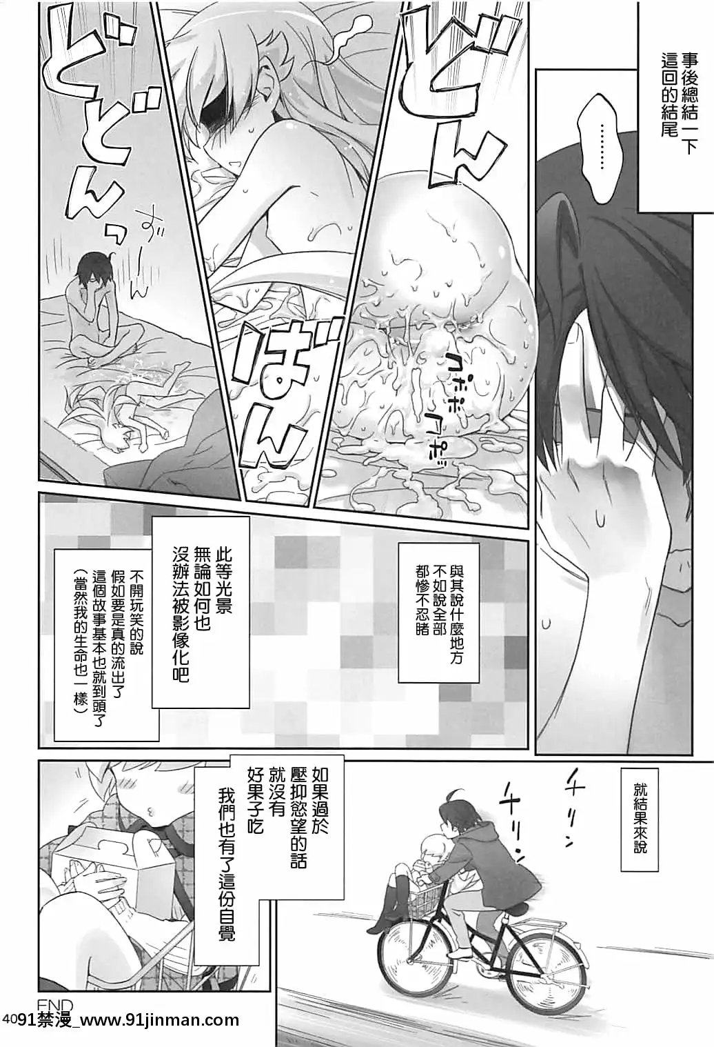 [沒有漢化][BloodyOkojo(芥川まんぼう、多角獣)]しのぶアペタイト-忍的食慾(化物語)[h漫 韓漫]