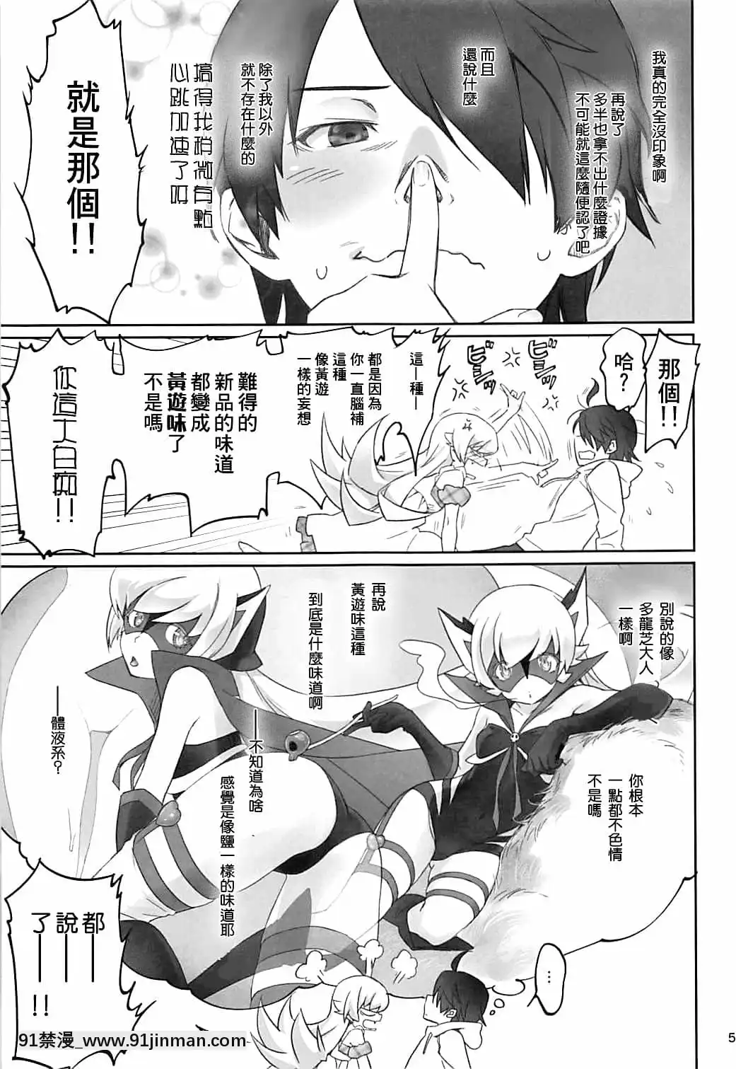 [沒有漢化][BloodyOkojo(芥川まんぼう、多角獣)]しのぶアペタイト-忍的食慾(化物語)[h漫 韓漫]
