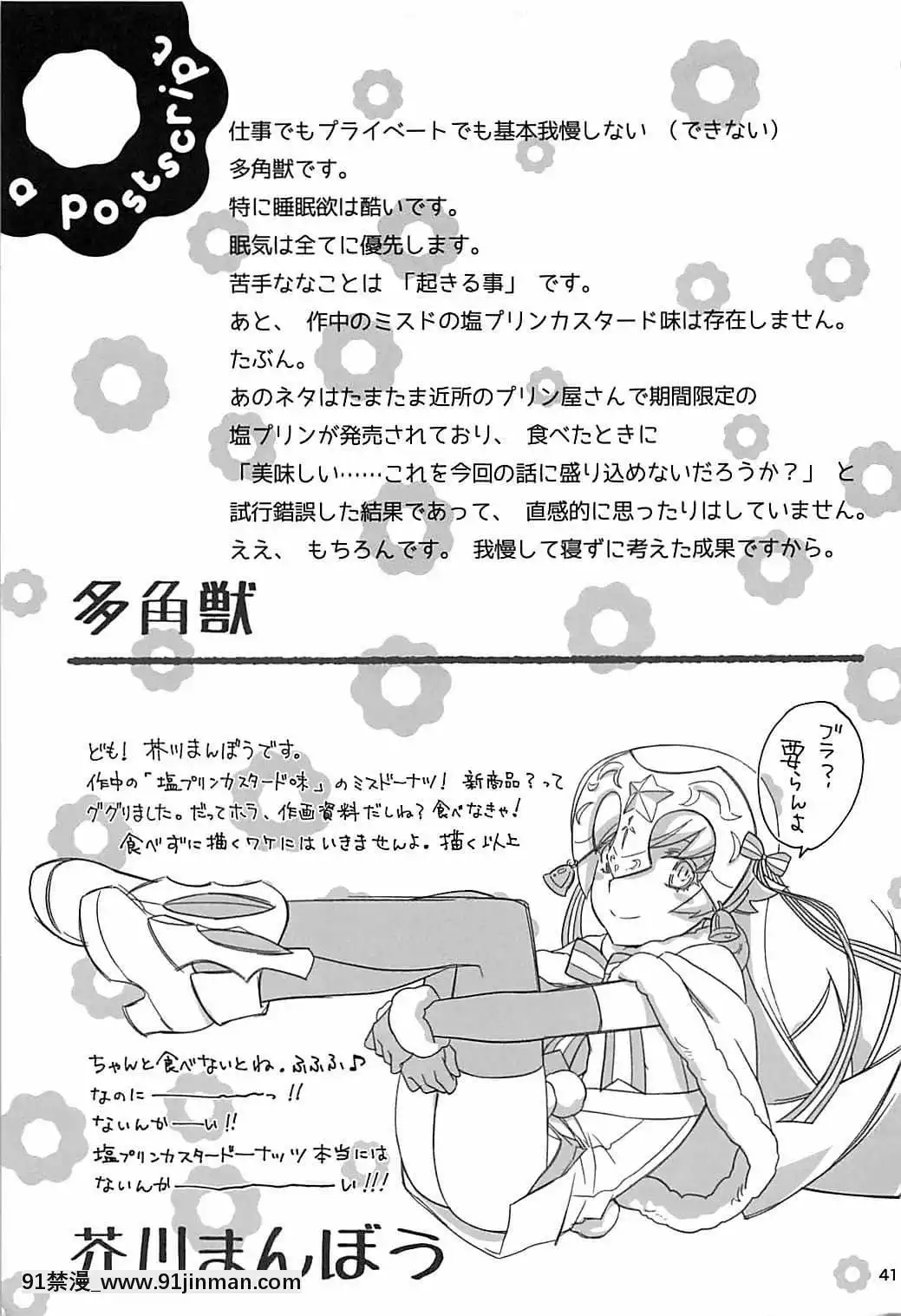 [沒有漢化][BloodyOkojo(芥川まんぼう、多角獣)]しのぶアペタイト-忍的食慾(化物語)[h漫 韓漫]