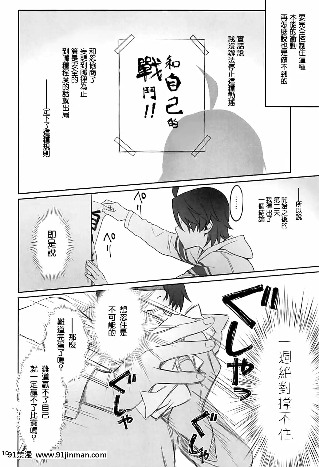 [沒有漢化][BloodyOkojo(芥川まんぼう、多角獣)]しのぶアペタイト-忍的食慾(化物語)[h漫 韓漫]