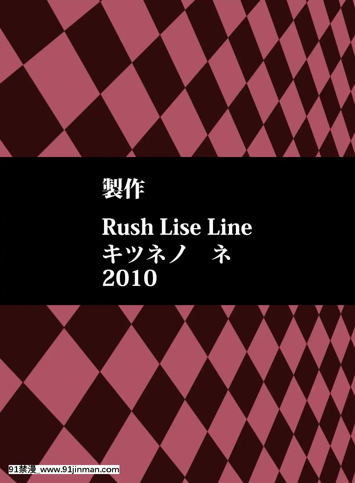 [不可视汉化][RushRiseLine(キツネノネ)]獣感伍前編   兽情第五部【全彩h漫畫】