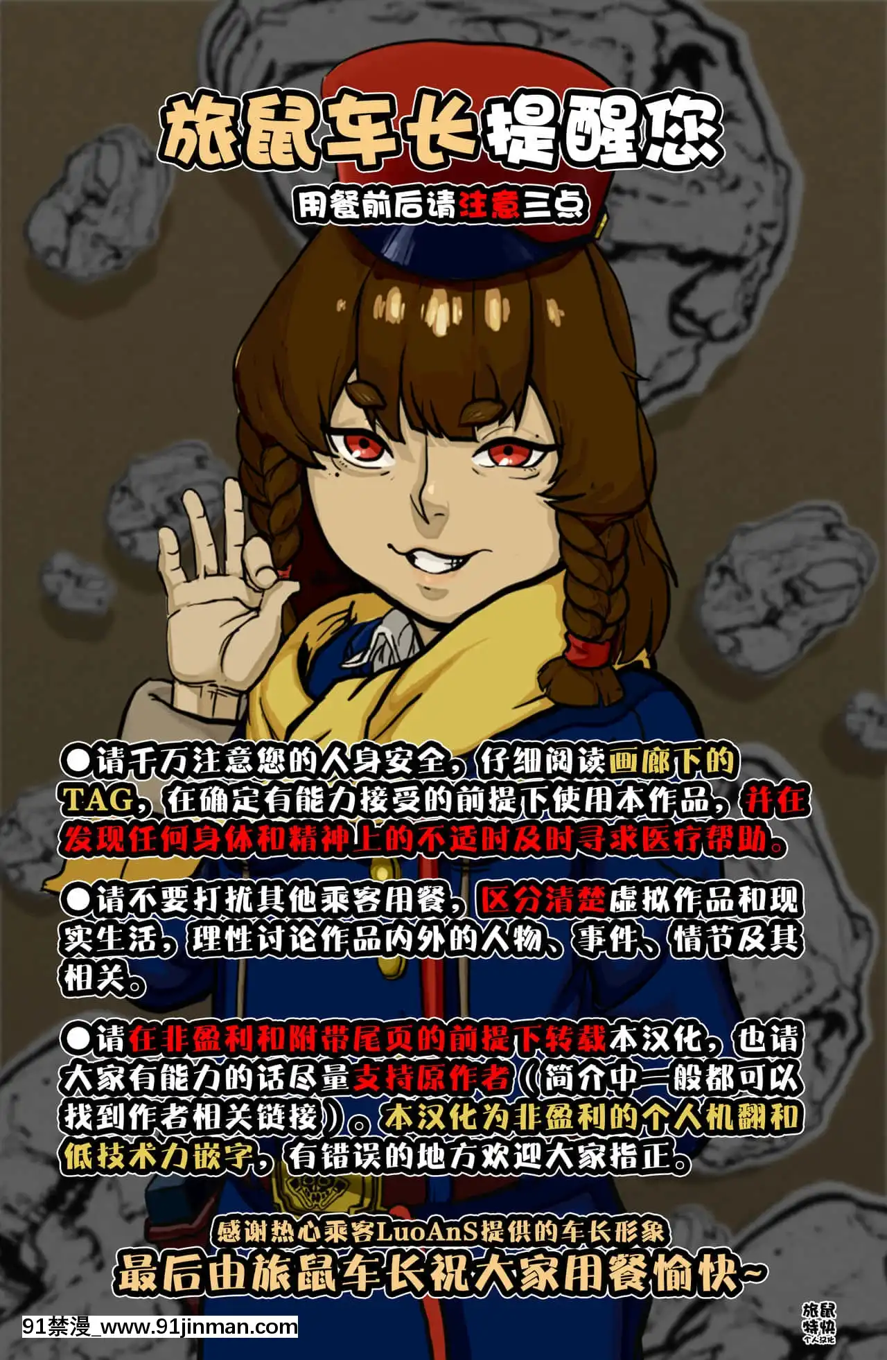 [旅鼠特快個人漢化][JLullaby]JackieLynnThomas(Starvs.theForcesofEvil)[按摩師 h漫]