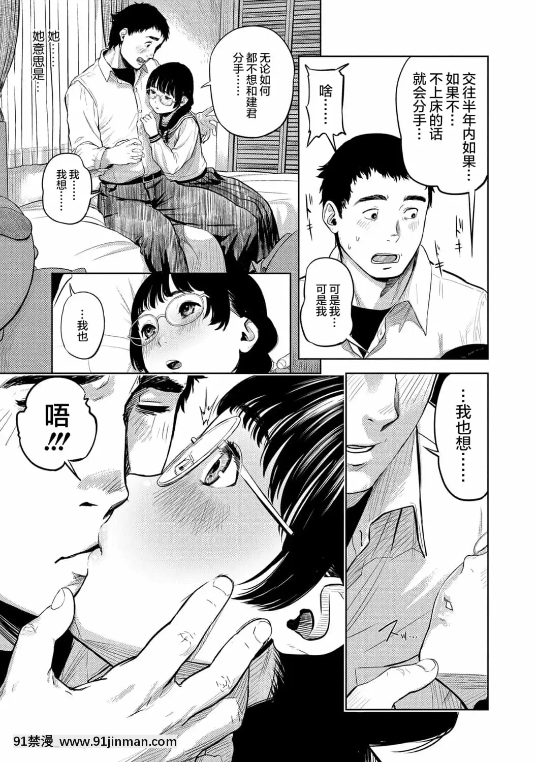 [非實在性少女][つりがねそう][茜新社][簡中][黑條修正][dlsite電子版][109 w 18h st]