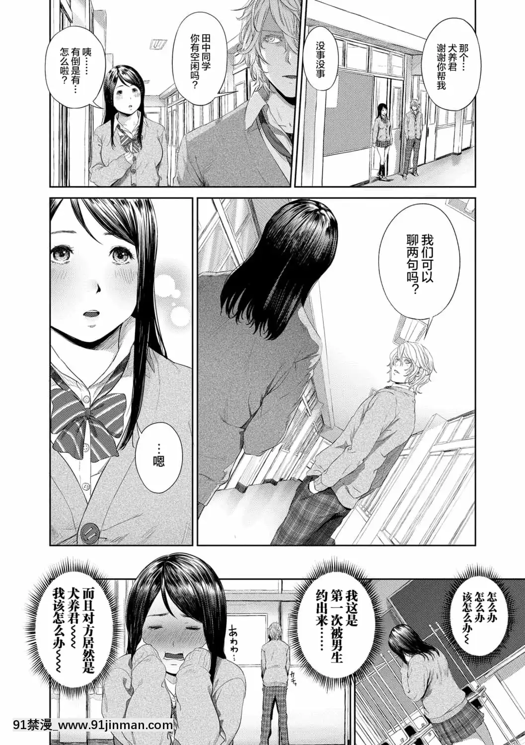 [非實在性少女][つりがねそう][茜新社][簡中][黑條修正][dlsite電子版][109 w 18h st]