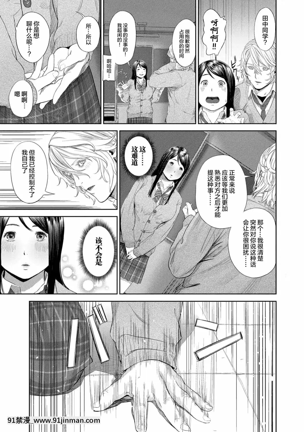 [非實在性少女][つりがねそう][茜新社][簡中][黑條修正][dlsite電子版][109 w 18h st]