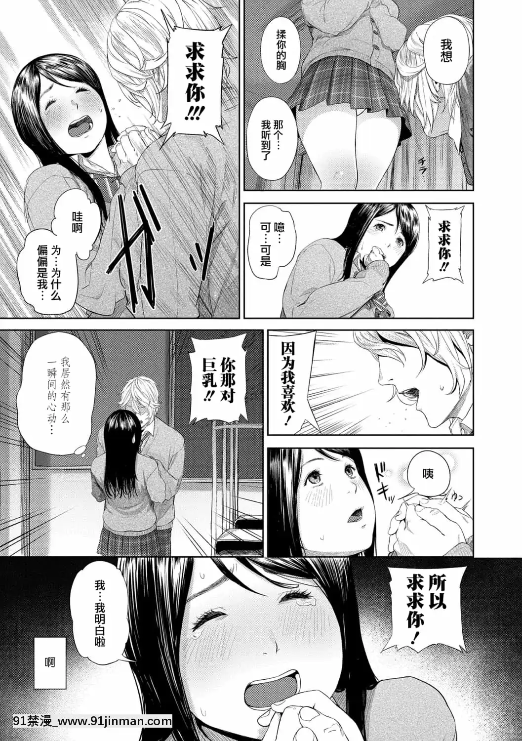[非實在性少女][つりがねそう][茜新社][簡中][黑條修正][dlsite電子版][109 w 18h st]