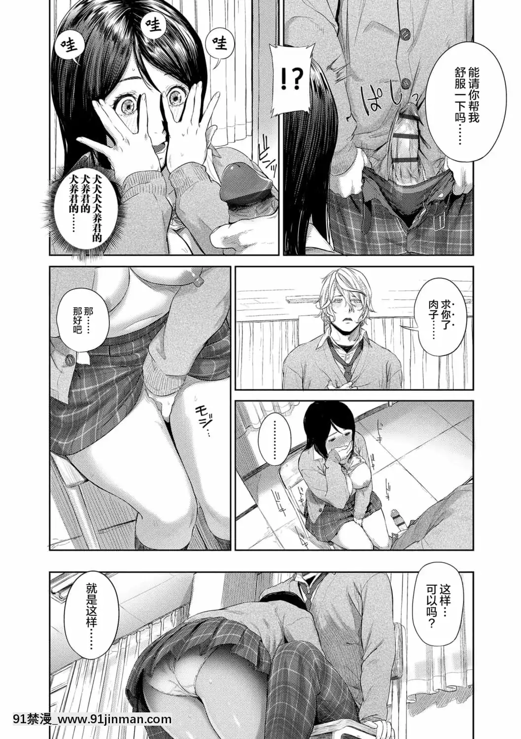 [非實在性少女][つりがねそう][茜新社][簡中][黑條修正][dlsite電子版][109 w 18h st]
