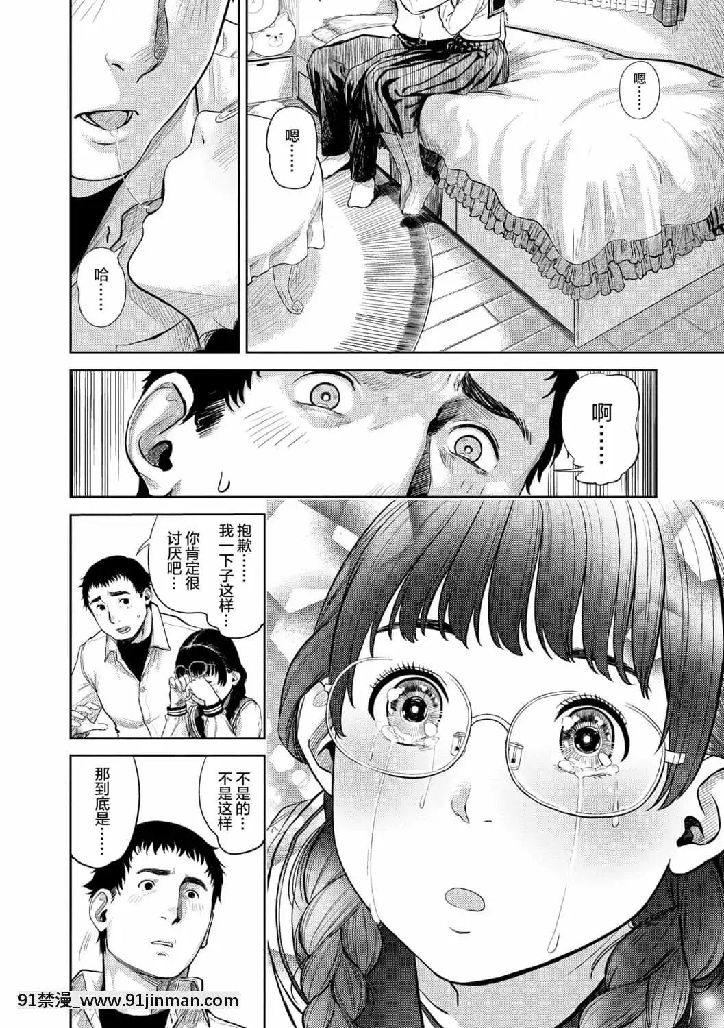 [非實在性少女][つりがねそう][茜新社][簡中][黑條修正][dlsite電子版][109 w 18h st]