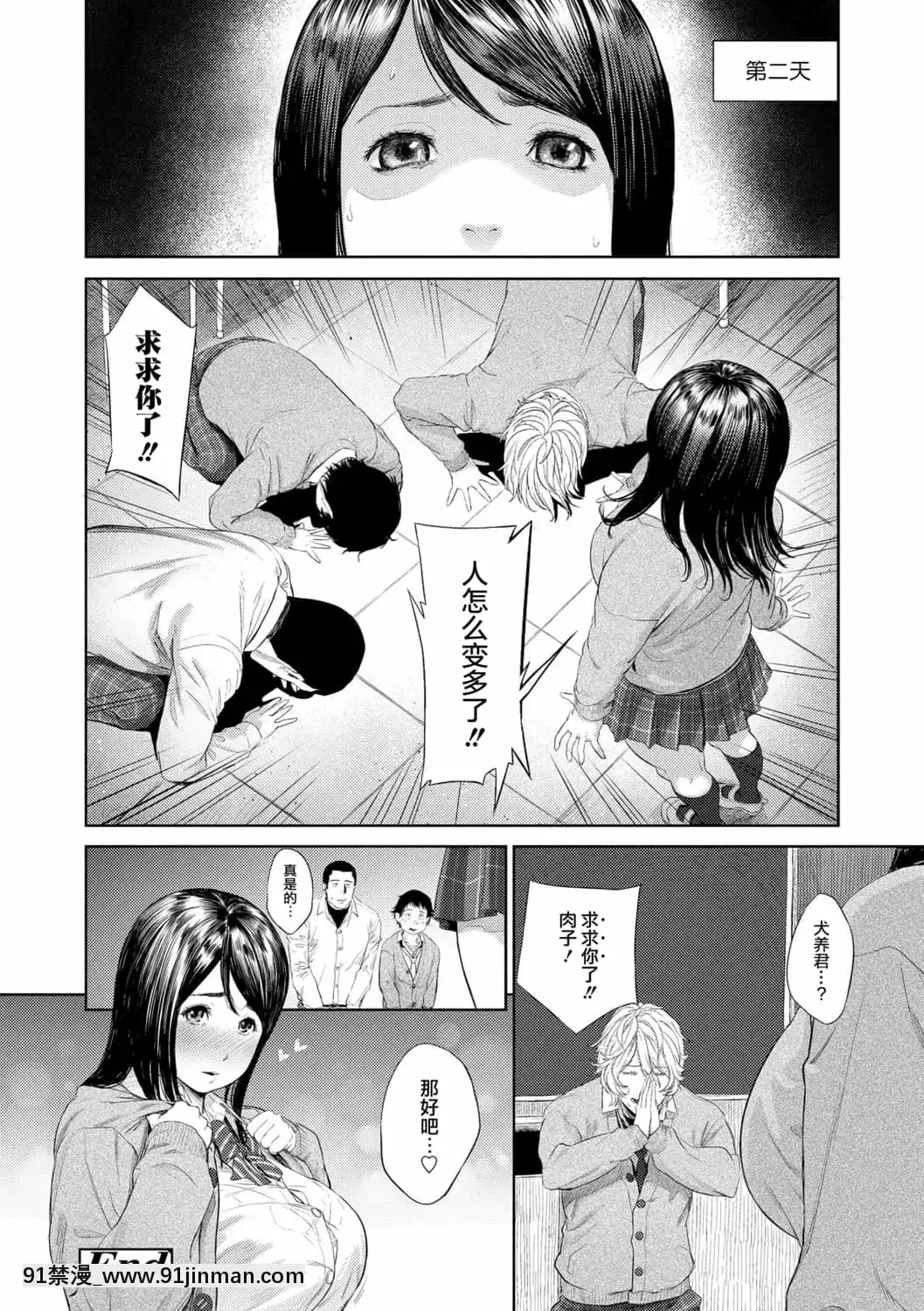 [非實在性少女][つりがねそう][茜新社][簡中][黑條修正][dlsite電子版][109 w 18h st]