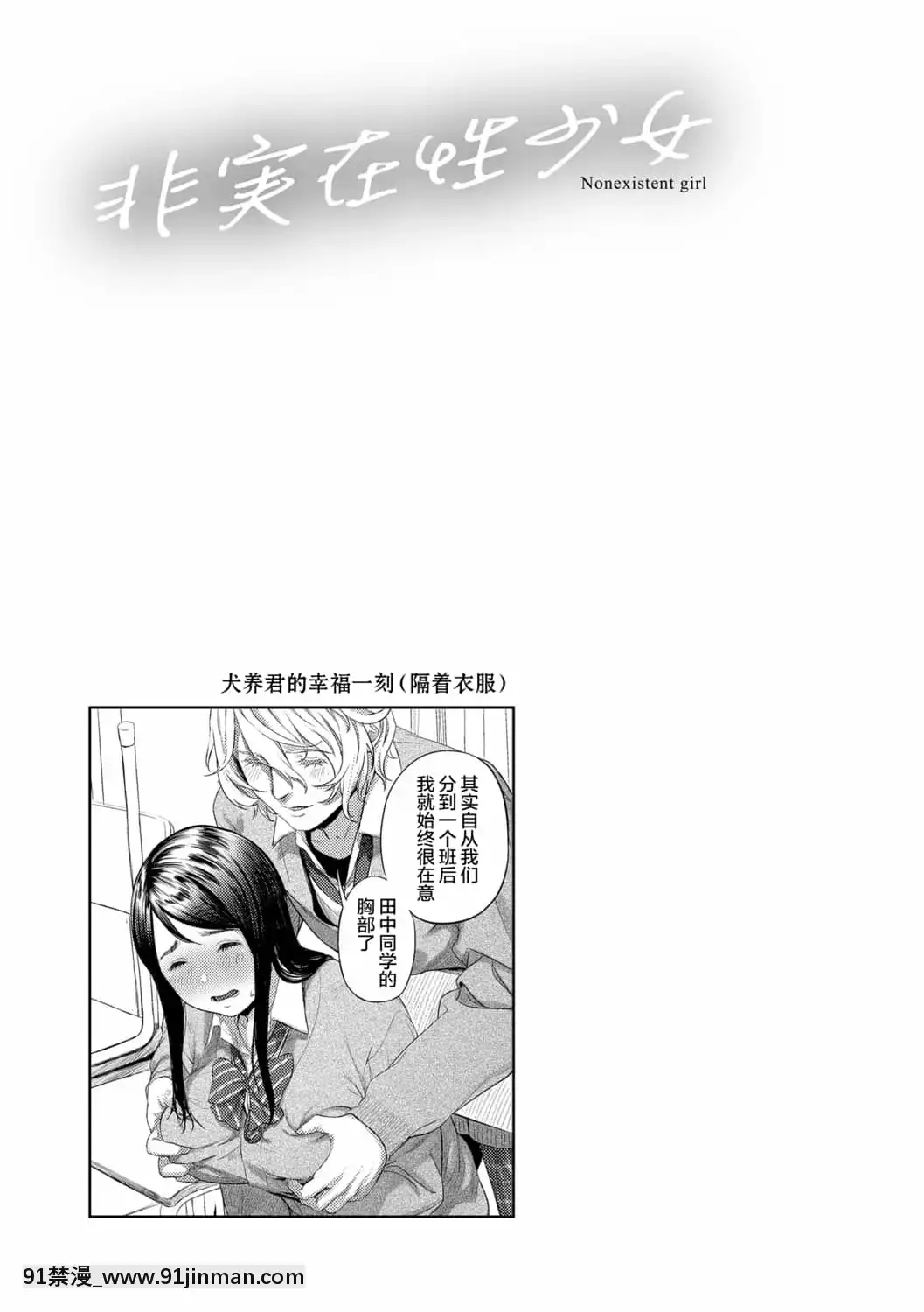 [非實在性少女][つりがねそう][茜新社][簡中][黑條修正][dlsite電子版][109 w 18h st]