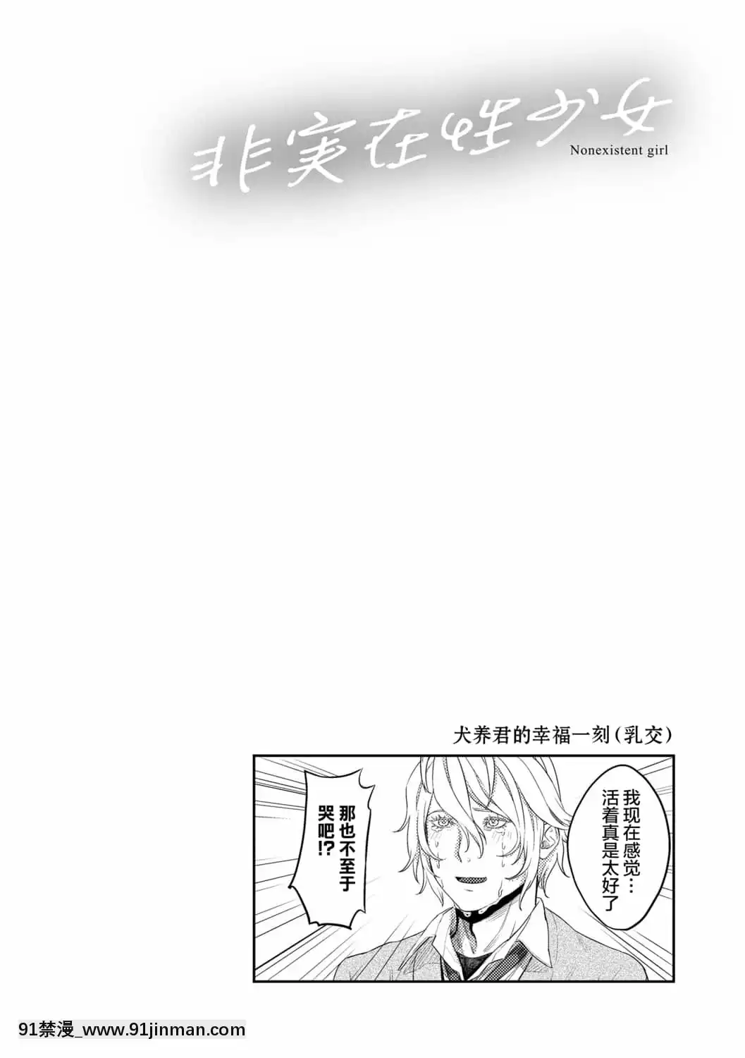 [非實在性少女][つりがねそう][茜新社][簡中][黑條修正][dlsite電子版][109 w 18h st]