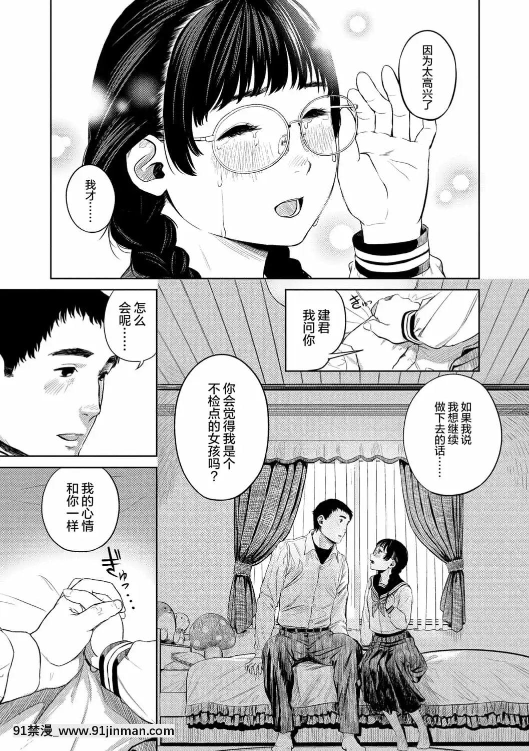 [非實在性少女][つりがねそう][茜新社][簡中][黑條修正][dlsite電子版][109 w 18h st]