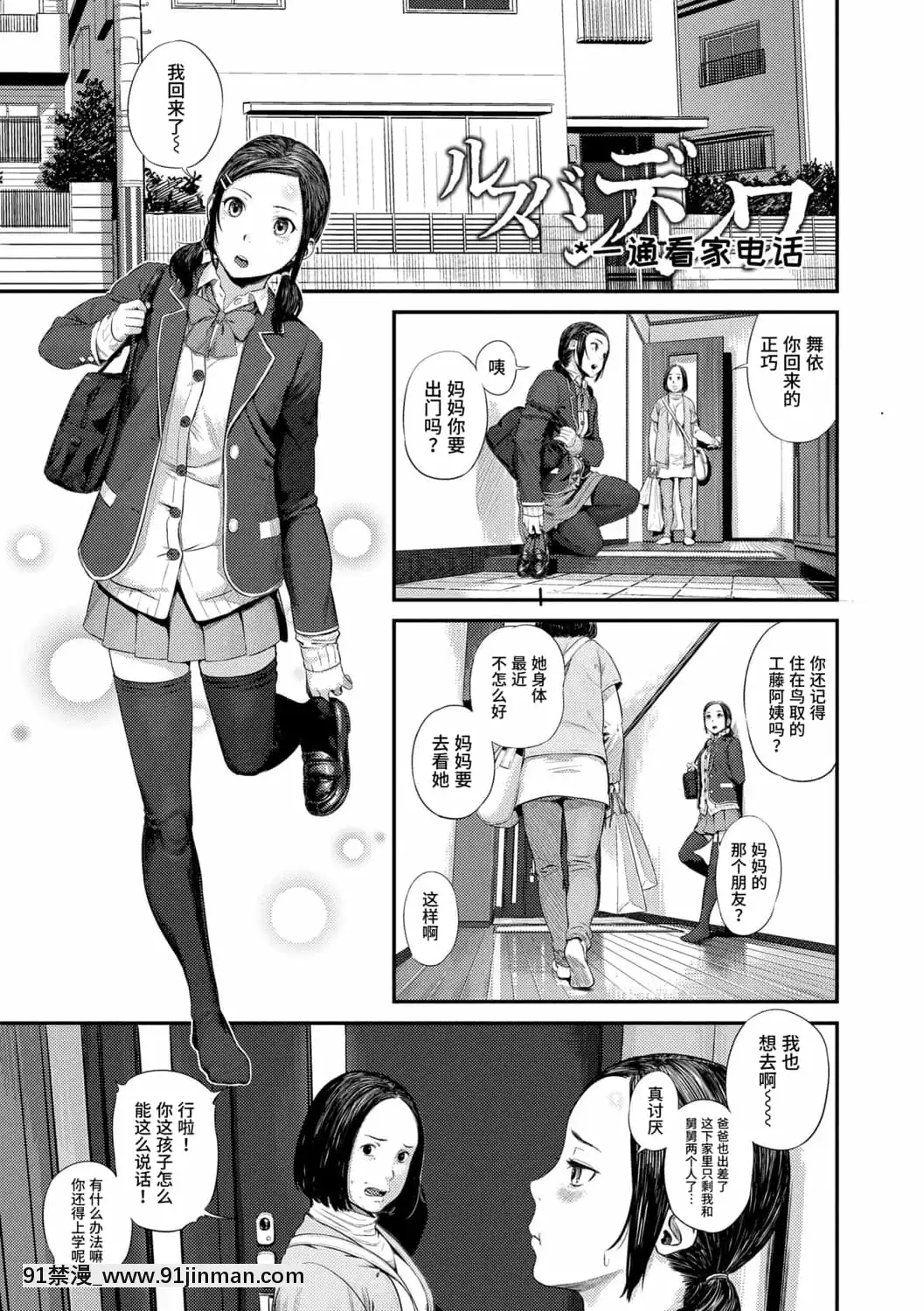 [非實在性少女][つりがねそう][茜新社][簡中][黑條修正][dlsite電子版][109 w 18h st]