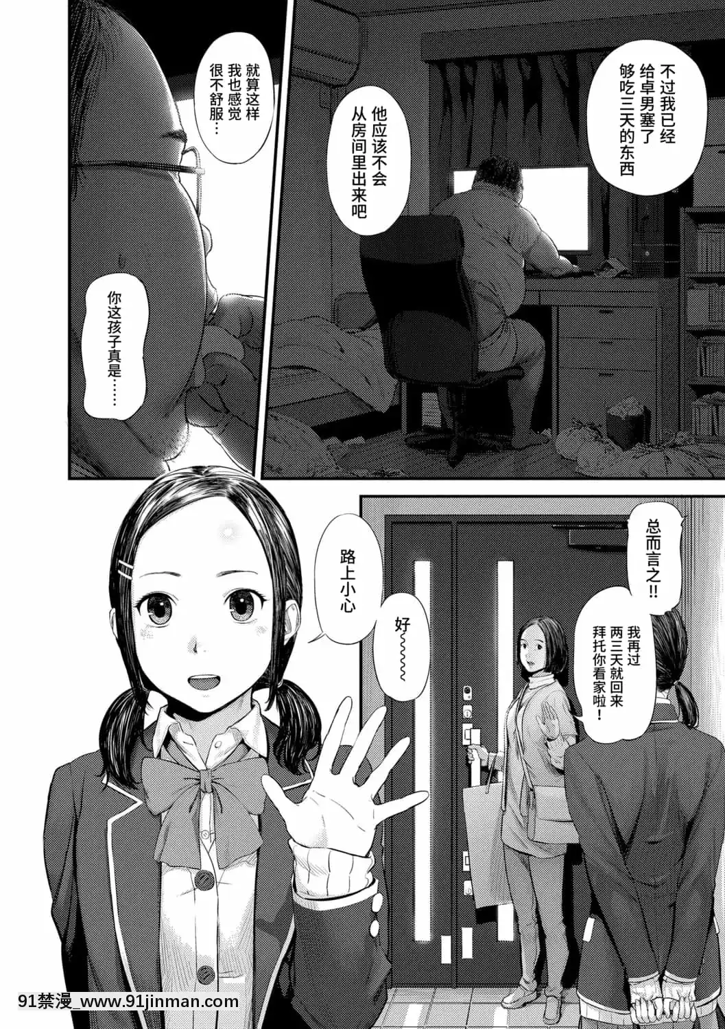 [非實在性少女][つりがねそう][茜新社][簡中][黑條修正][dlsite電子版][109 w 18h st]