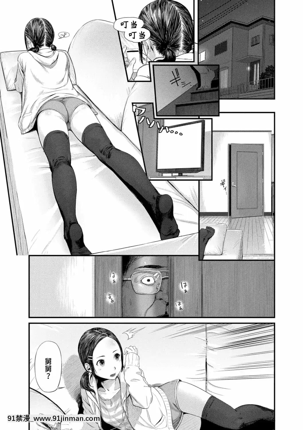 [非實在性少女][つりがねそう][茜新社][簡中][黑條修正][dlsite電子版][109 w 18h st]