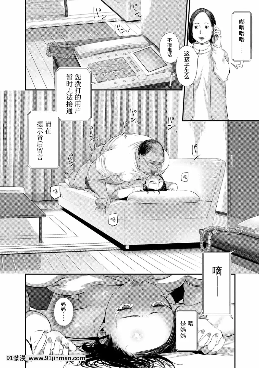 [非實在性少女][つりがねそう][茜新社][簡中][黑條修正][dlsite電子版][109 w 18h st]