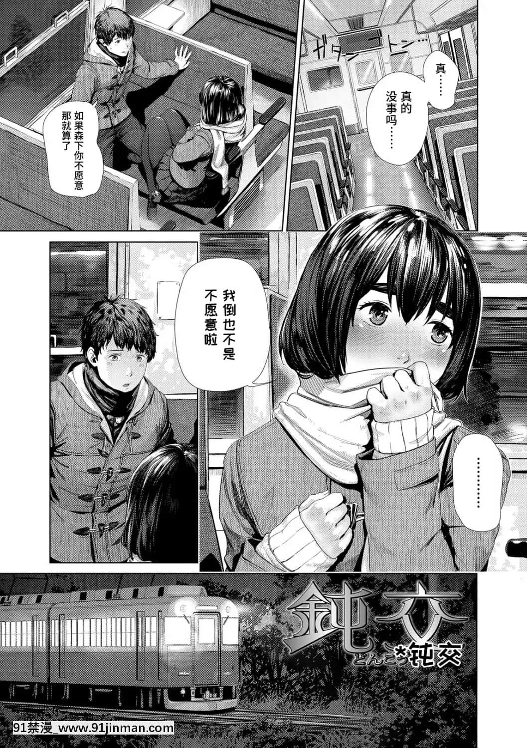 [非實在性少女][つりがねそう][茜新社][簡中][黑條修正][dlsite電子版][109 w 18h st]