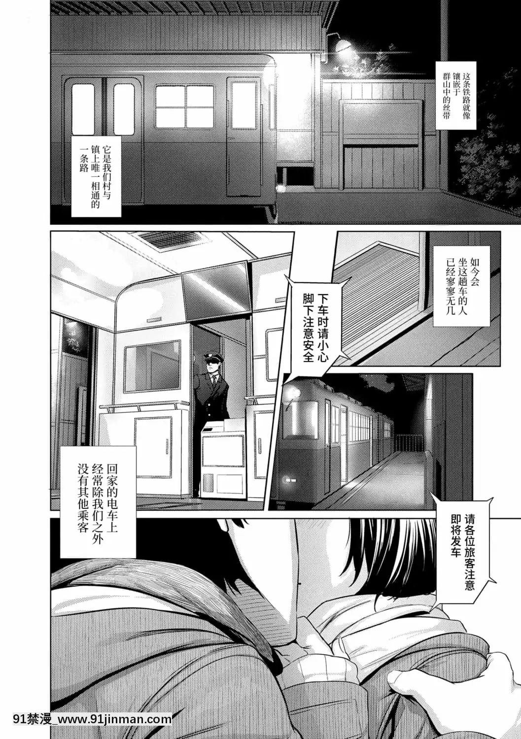 [非實在性少女][つりがねそう][茜新社][簡中][黑條修正][dlsite電子版][109 w 18h st]
