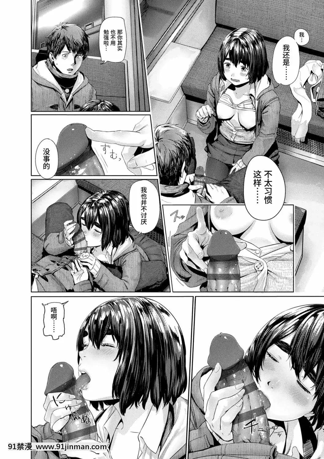 [非實在性少女][つりがねそう][茜新社][簡中][黑條修正][dlsite電子版][109 w 18h st]