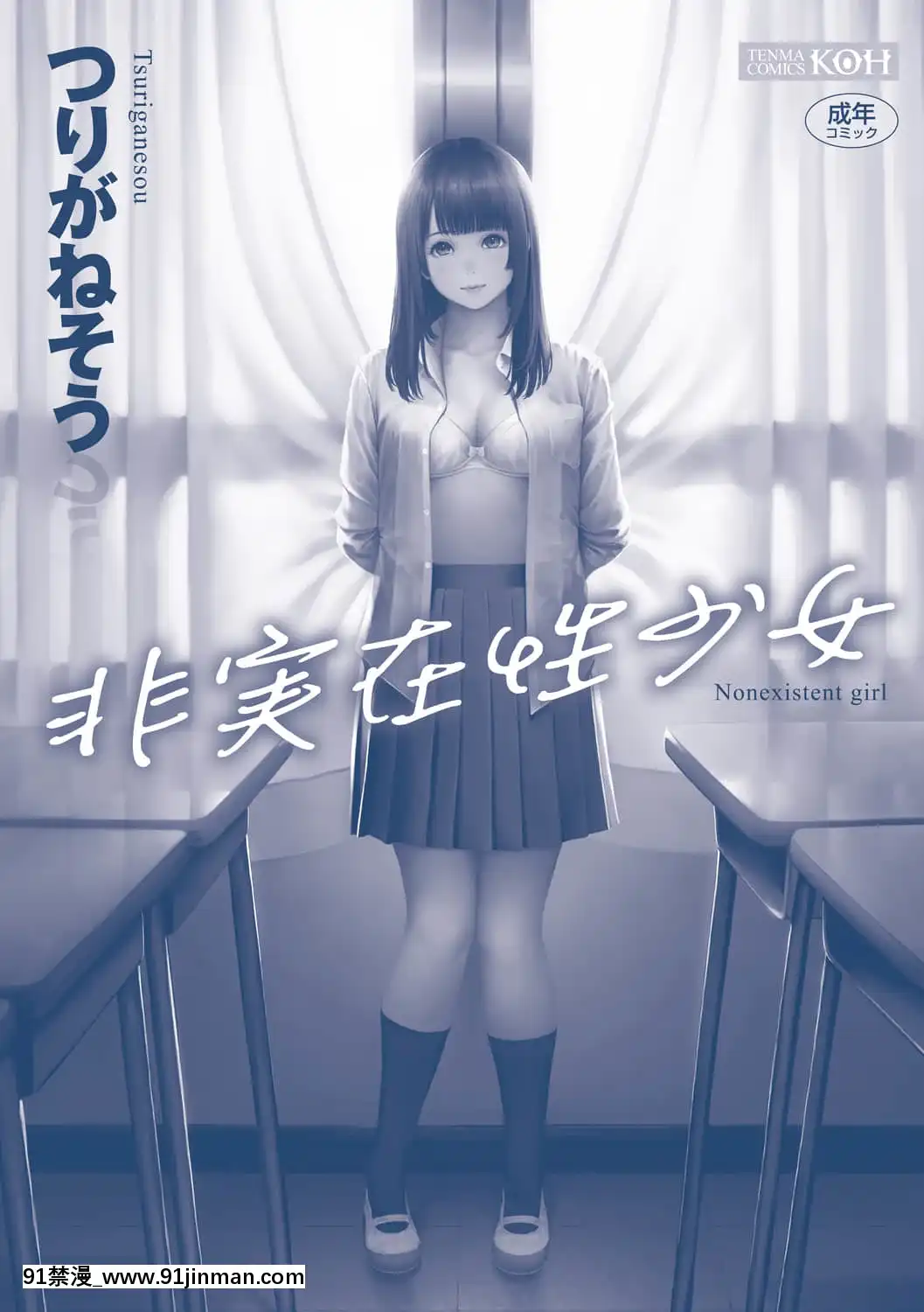 [非實在性少女][つりがねそう][茜新社][簡中][黑條修正][dlsite電子版][109 w 18h st]