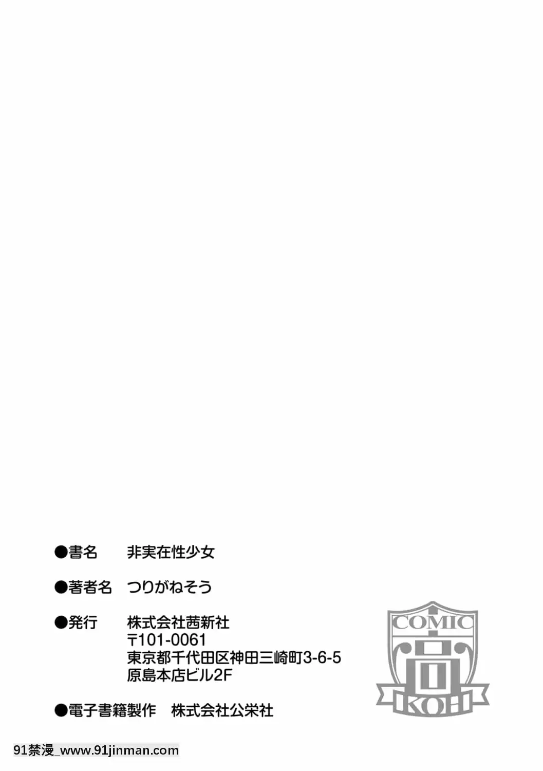 [非實在性少女][つりがねそう][茜新社][簡中][黑條修正][dlsite電子版][109 w 18h st]