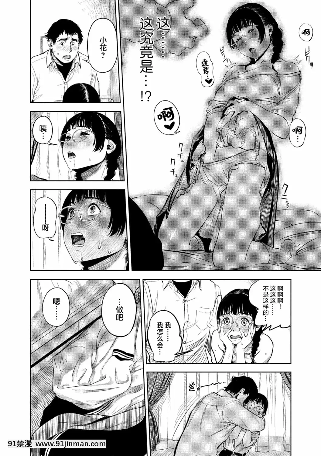 [非實在性少女][つりがねそう][茜新社][簡中][黑條修正][dlsite電子版][109 w 18h st]