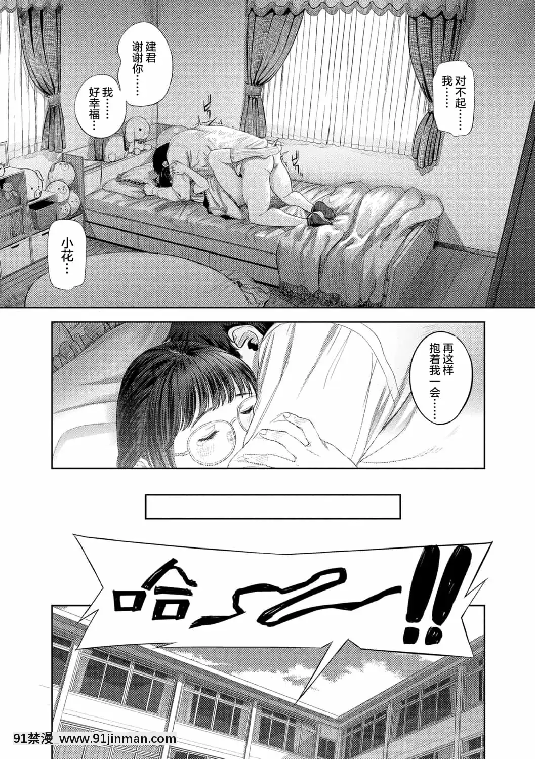 [非實在性少女][つりがねそう][茜新社][簡中][黑條修正][dlsite電子版][109 w 18h st]