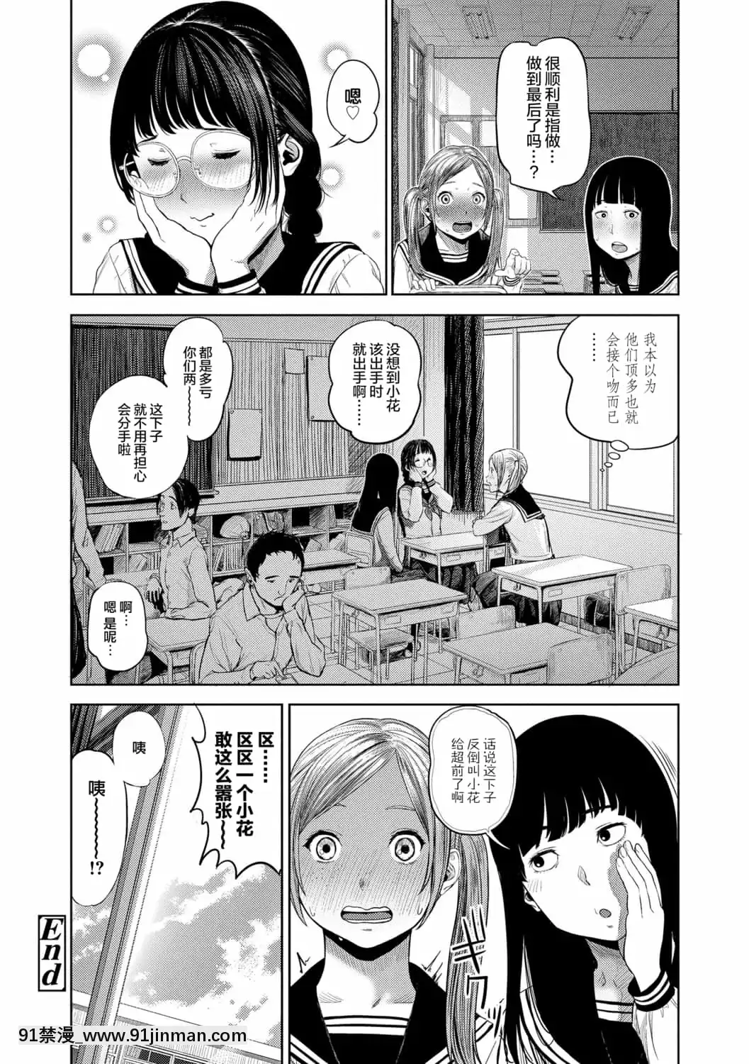 [非實在性少女][つりがねそう][茜新社][簡中][黑條修正][dlsite電子版][109 w 18h st]