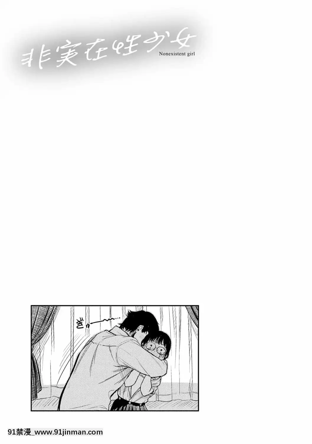 [非實在性少女][つりがねそう][茜新社][簡中][黑條修正][dlsite電子版][109 w 18h st]