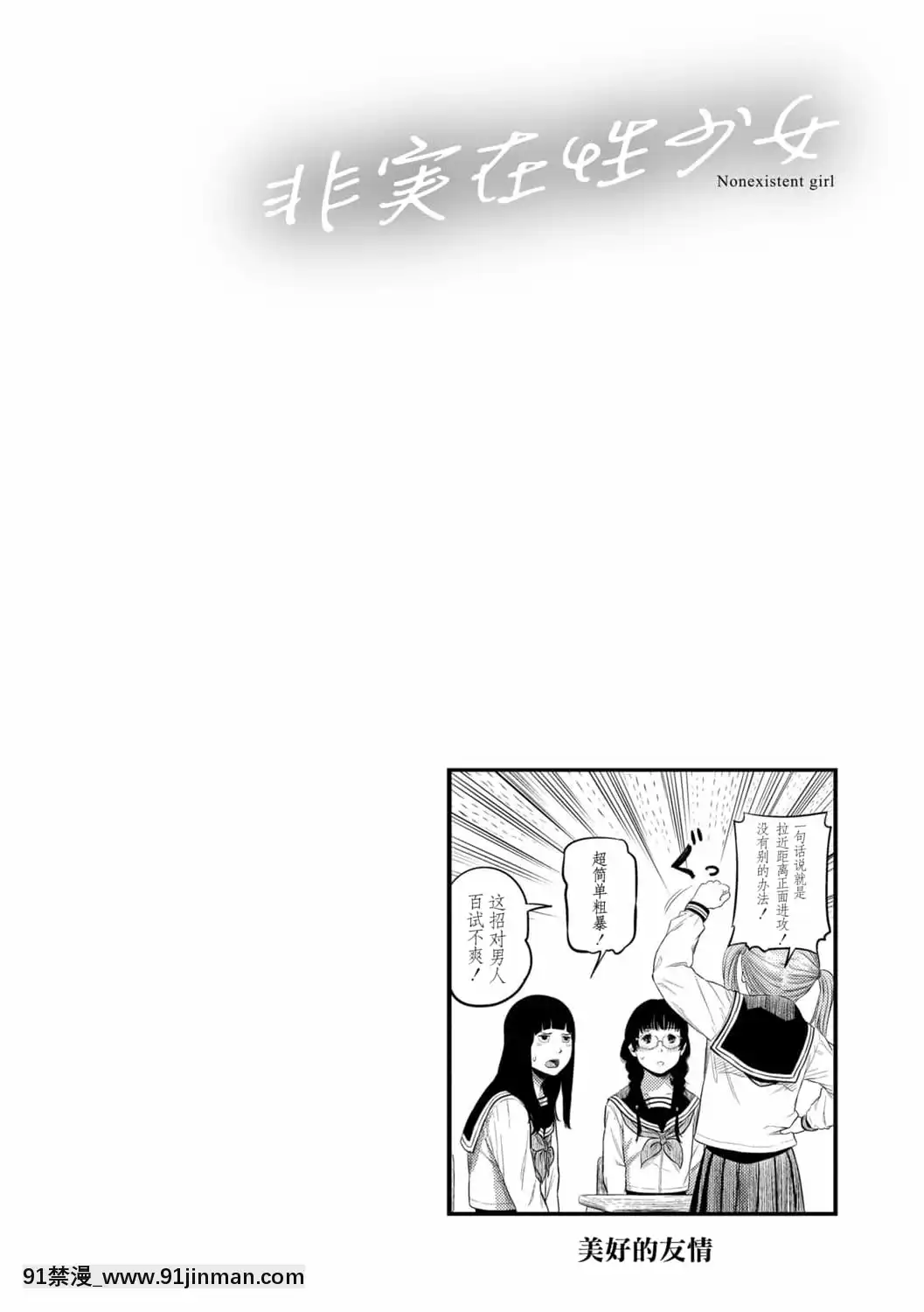 [非實在性少女][つりがねそう][茜新社][簡中][黑條修正][dlsite電子版][109 w 18h st]